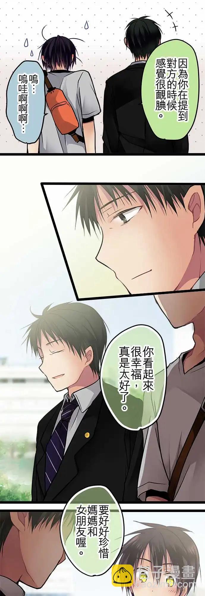 《纯白色恋人》97-想见你 第6页