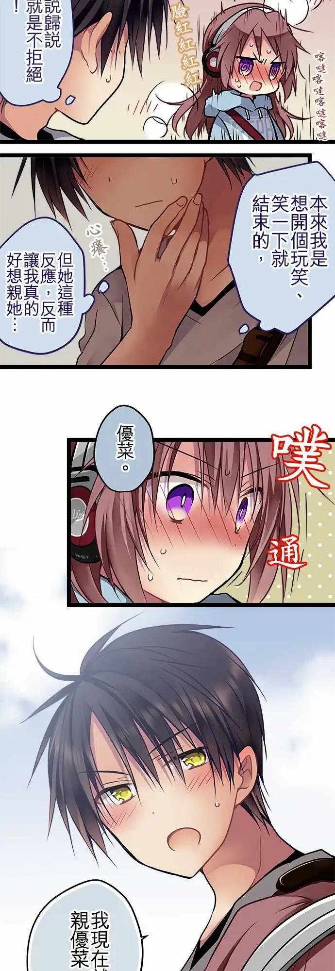 《纯白色恋人》100-漫长的红灯 第10页