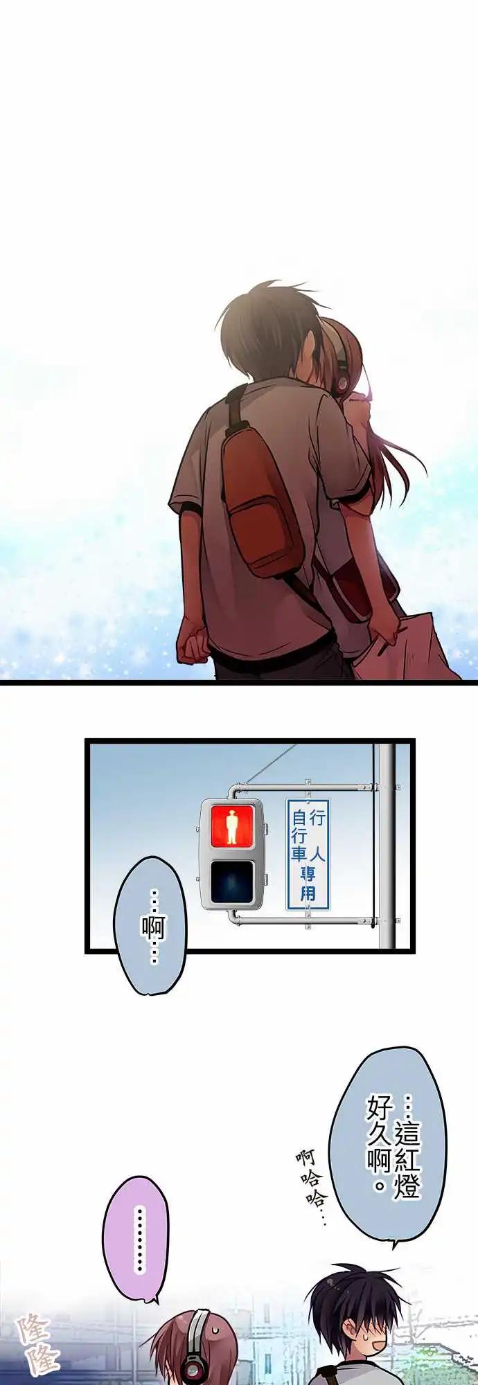 《纯白色恋人》100-漫长的红灯 第14页
