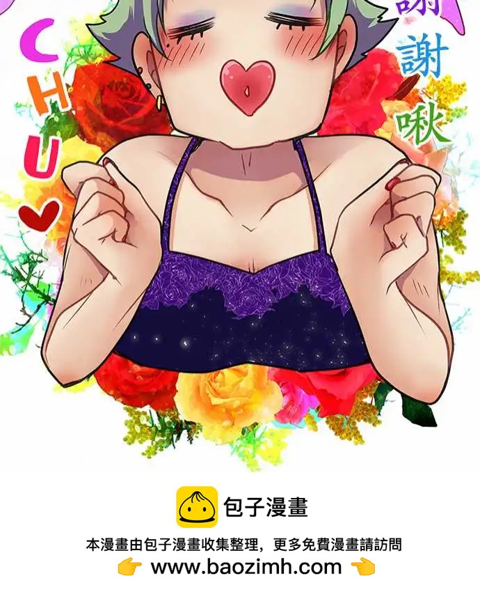 《纯白色恋人》100-漫长的红灯 第21页