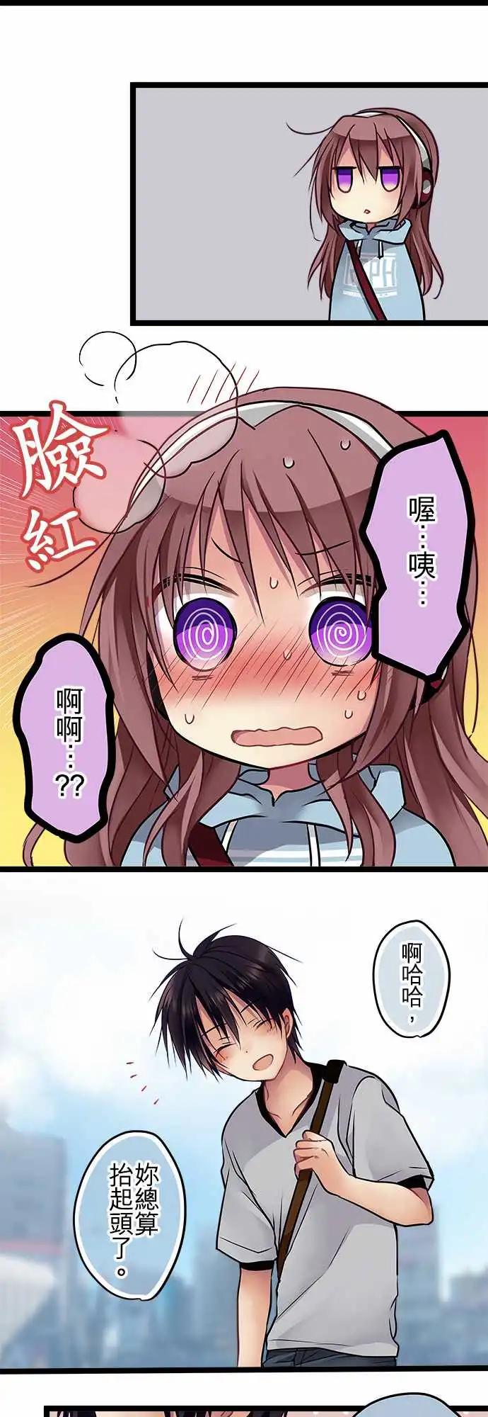 《纯白色恋人》100-漫长的红灯 第3页