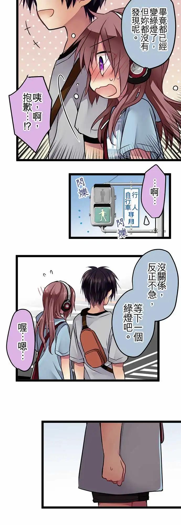 《纯白色恋人》100-漫长的红灯 第4页