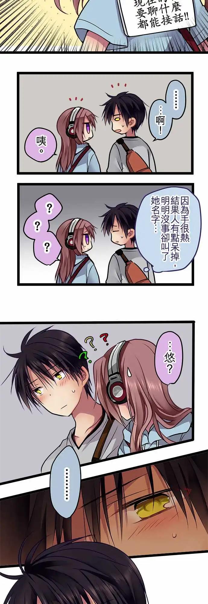 《纯白色恋人》100-漫长的红灯 第8页