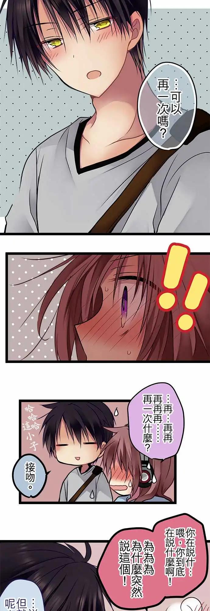《纯白色恋人》100-漫长的红灯 第9页