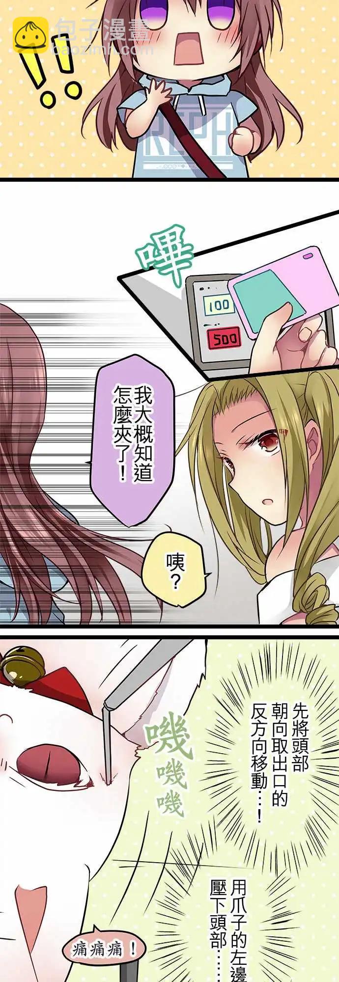 《纯白色恋人》98-撞个正着 第10页