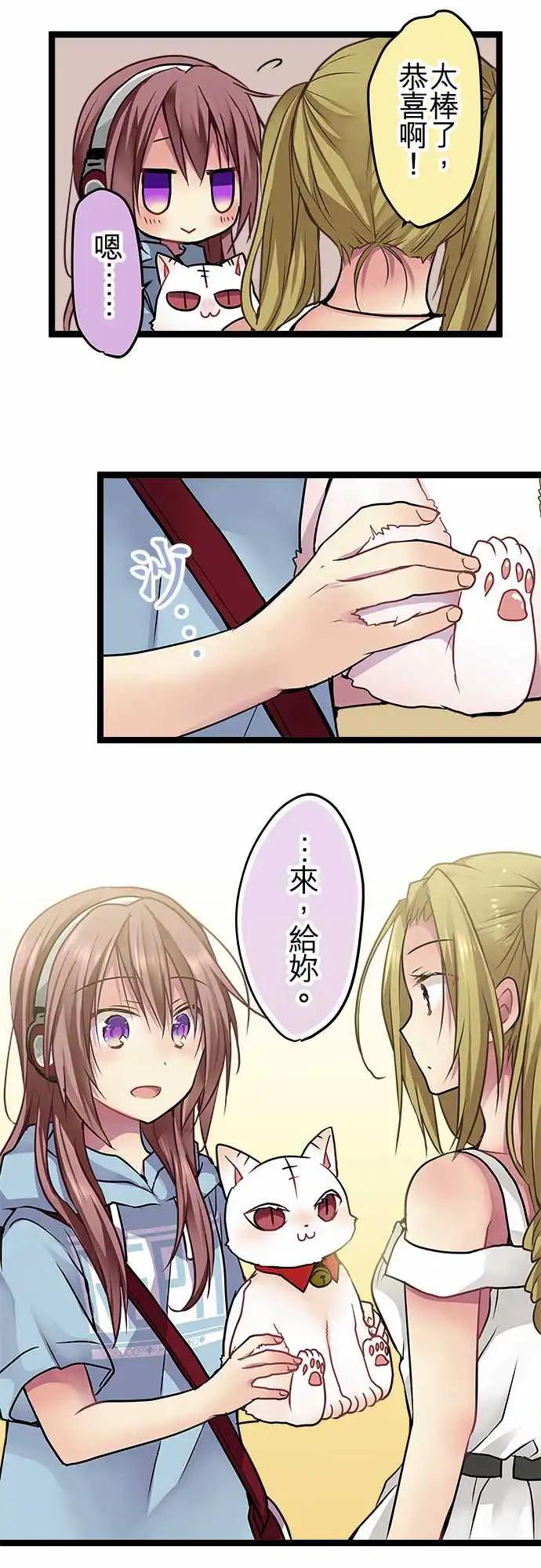 《纯白色恋人》98-撞个正着 第12页