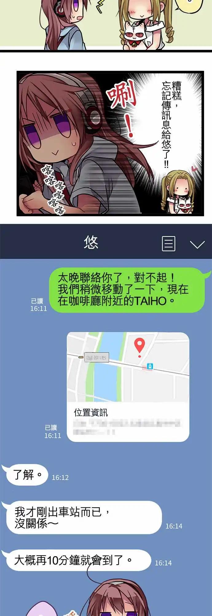 《纯白色恋人》98-撞个正着 第14页