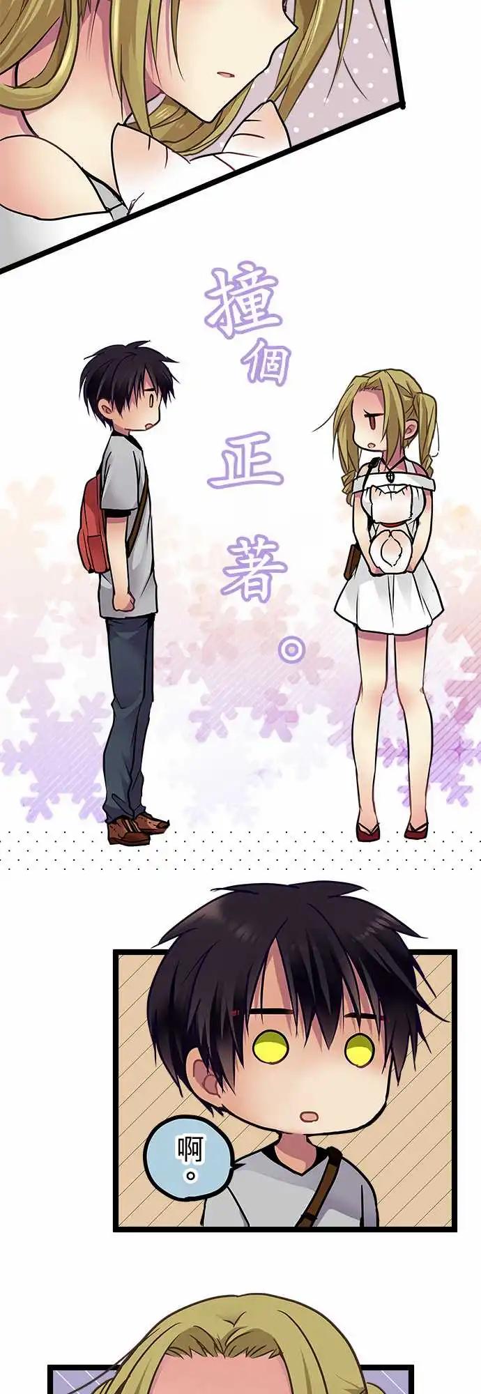 《纯白色恋人》98-撞个正着 第18页
