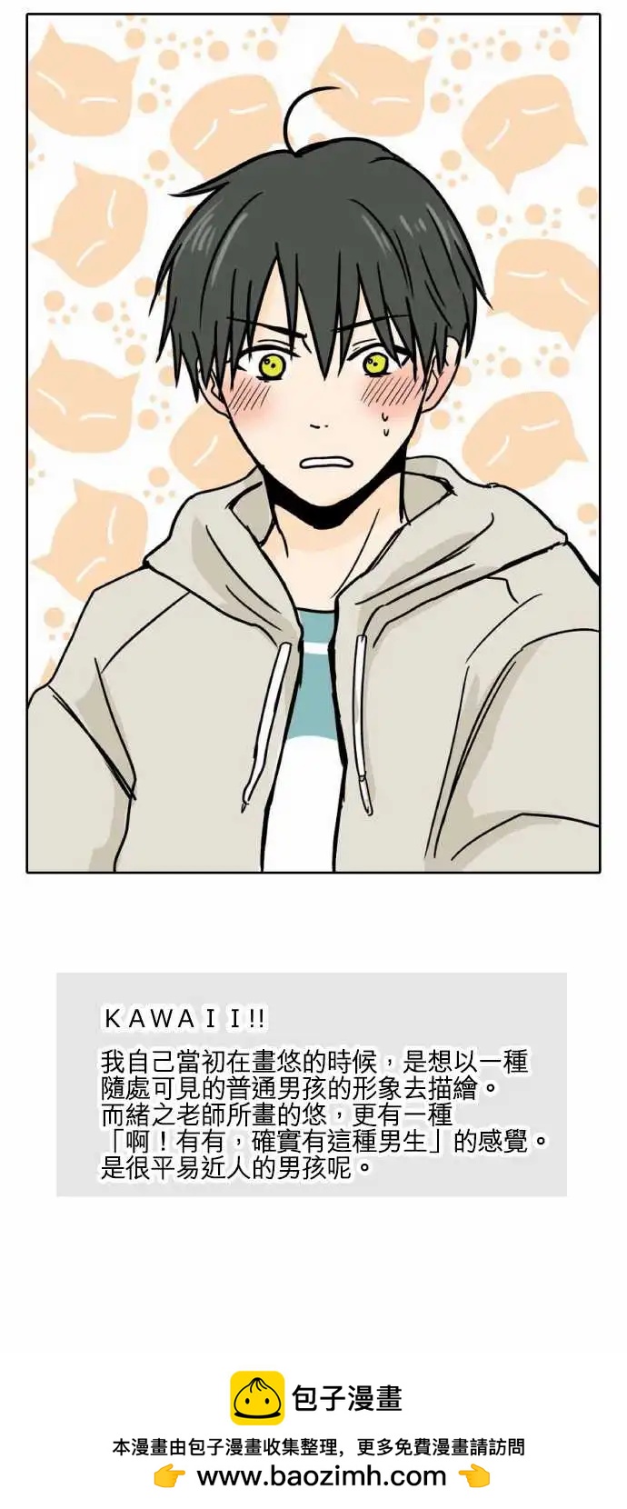 《纯白色恋人》98-撞个正着 第20页