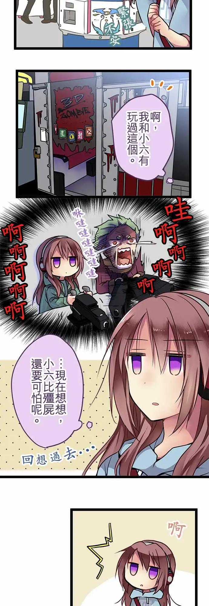 《纯白色恋人》98-撞个正着 第3页