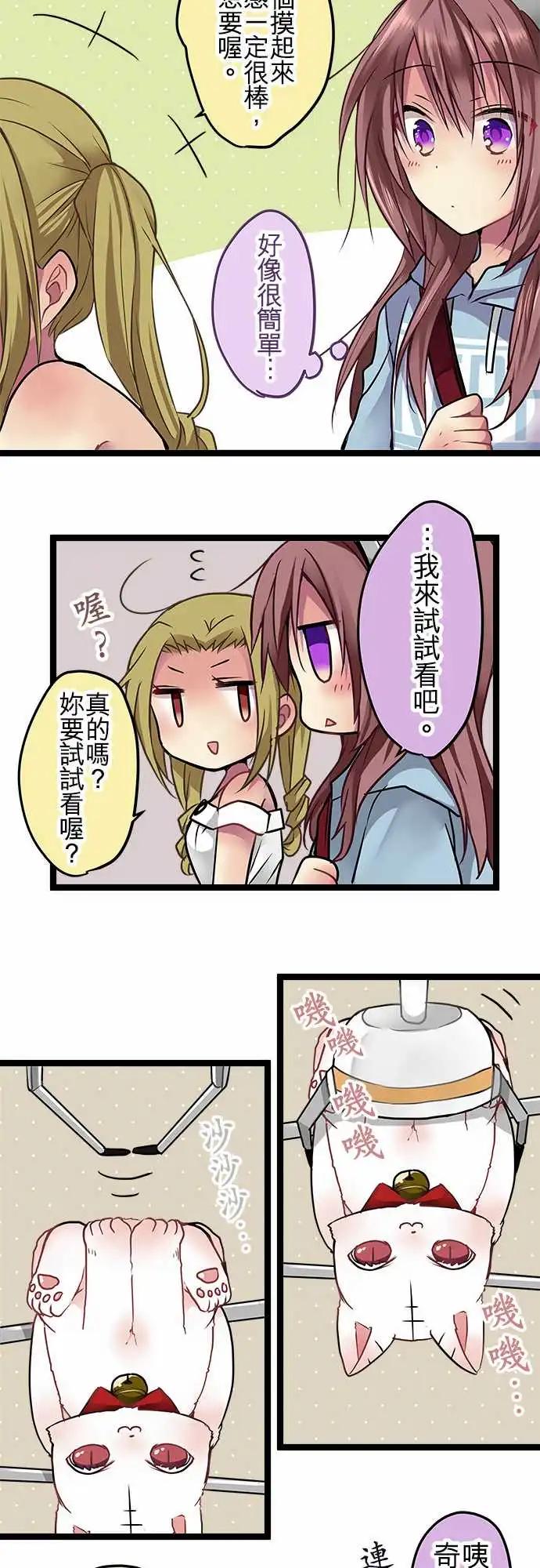 《纯白色恋人》98-撞个正着 第6页