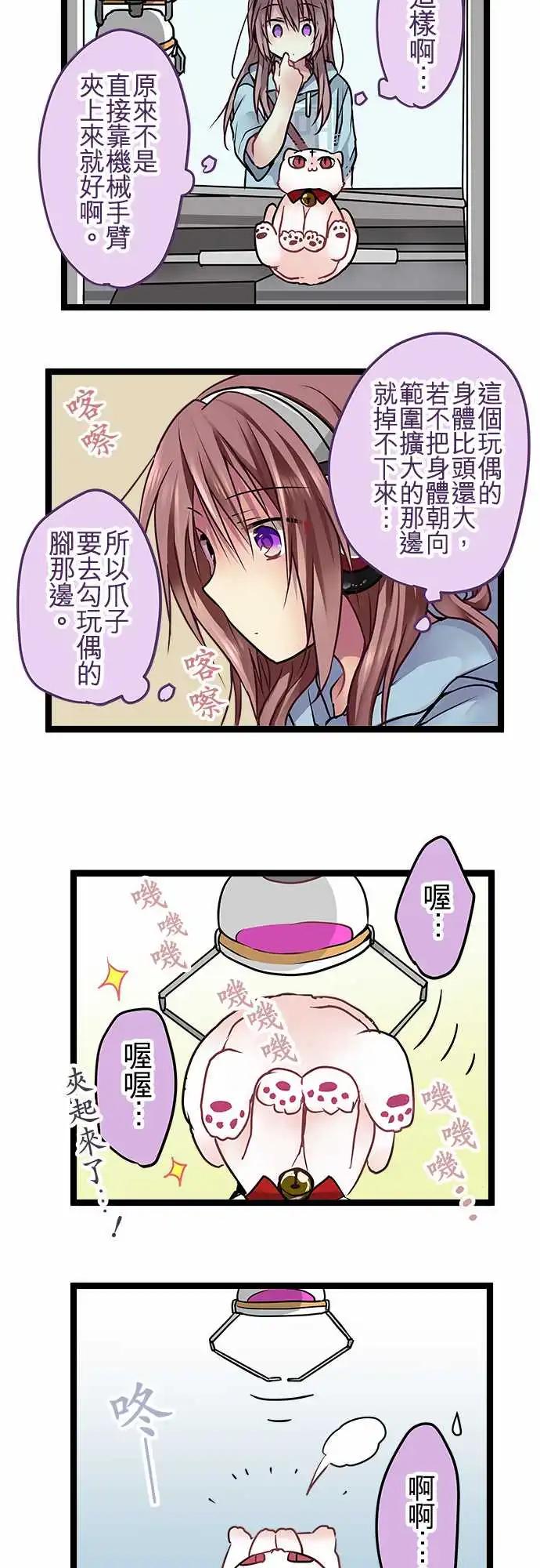 《纯白色恋人》98-撞个正着 第8页