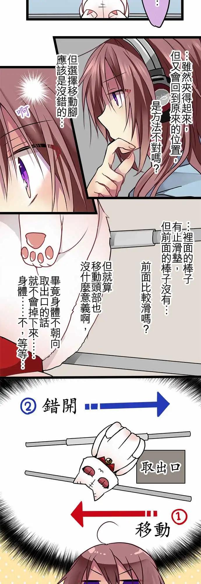 《纯白色恋人》98-撞个正着 第9页
