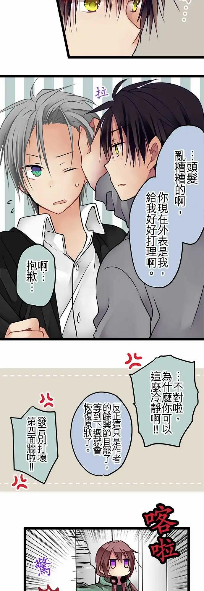 《纯白色恋人》SP01-100话纪念特别番外篇 第10页
