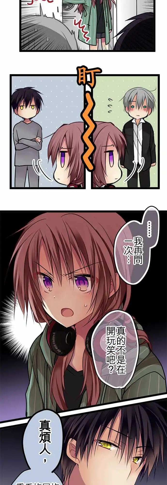 《纯白色恋人》SP01-100话纪念特别番外篇 第11页
