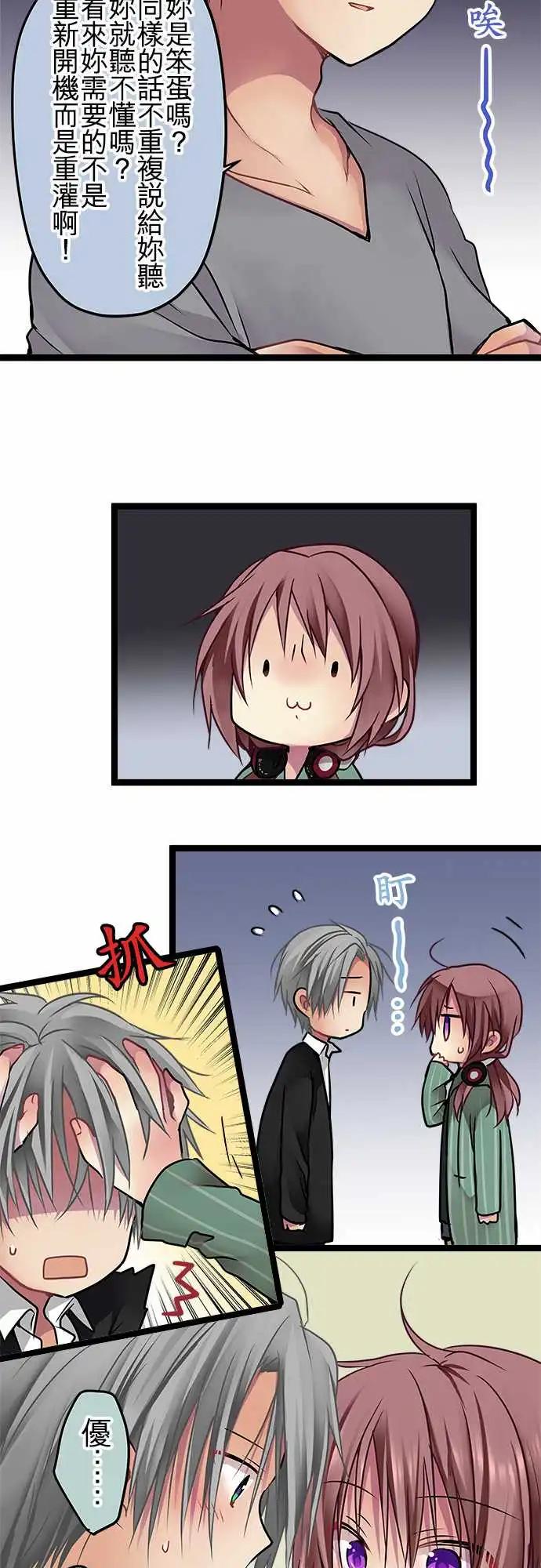 《纯白色恋人》SP01-100话纪念特别番外篇 第12页
