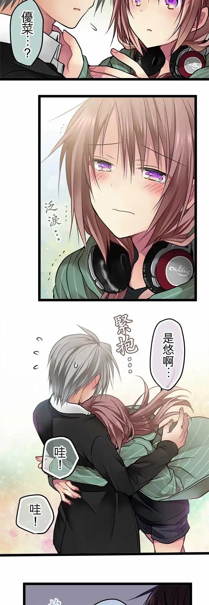 《纯白色恋人》SP01-100话纪念特别番外篇 第13页