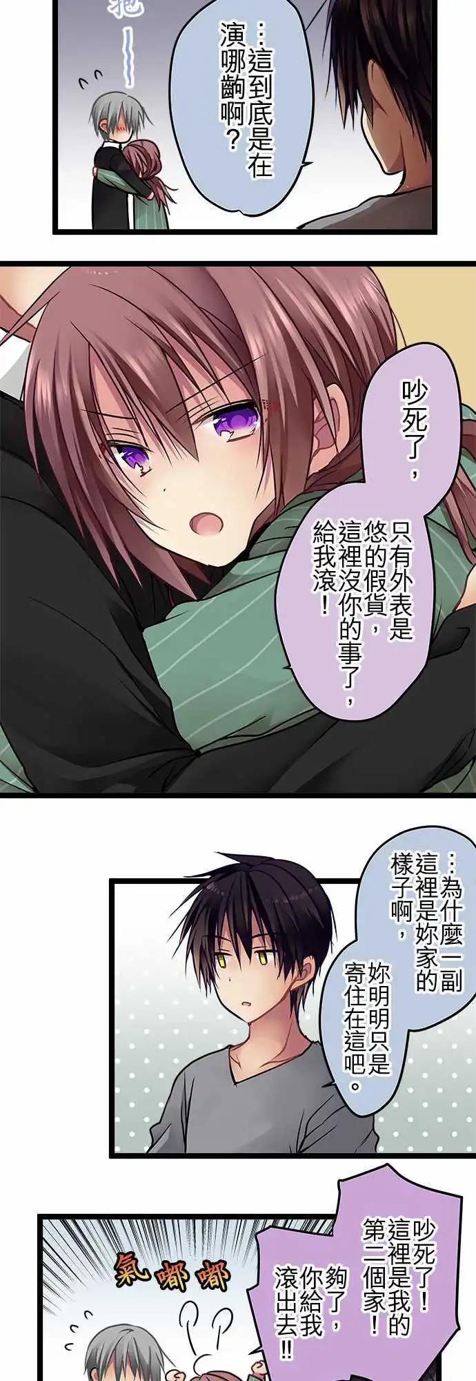 《纯白色恋人》SP01-100话纪念特别番外篇 第14页