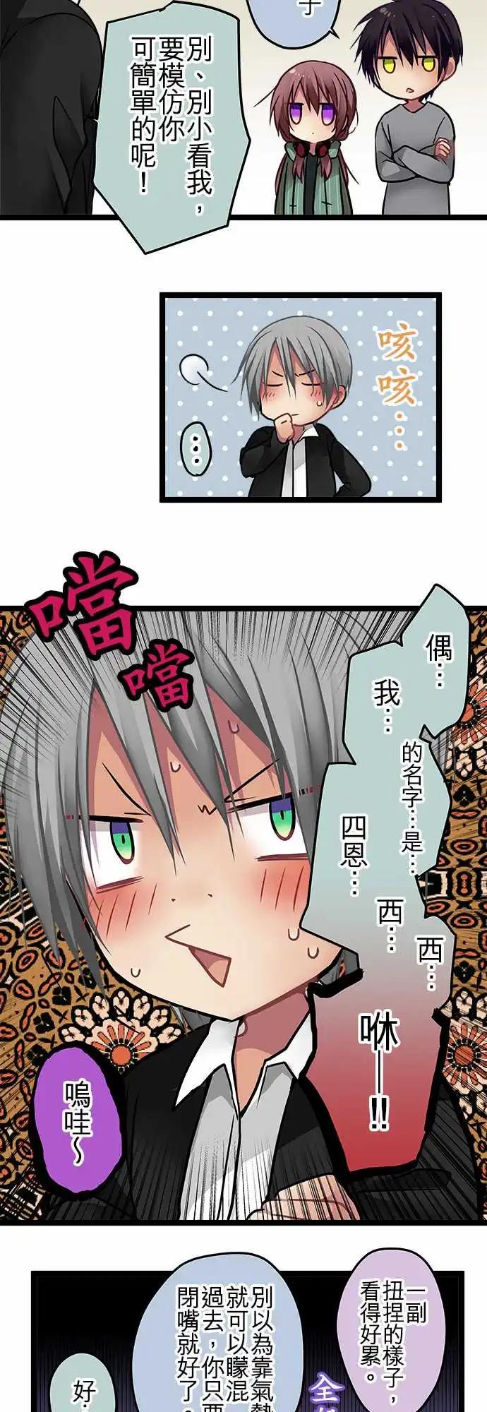 《纯白色恋人》SP01-100话纪念特别番外篇 第17页