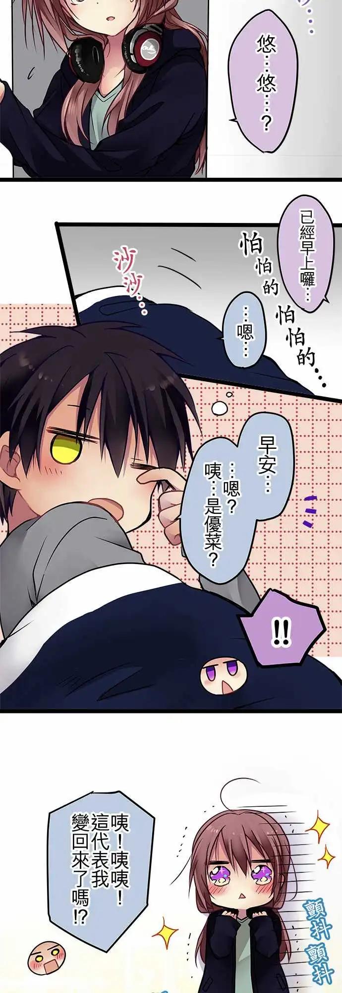 《纯白色恋人》SP01-100话纪念特别番外篇 第19页