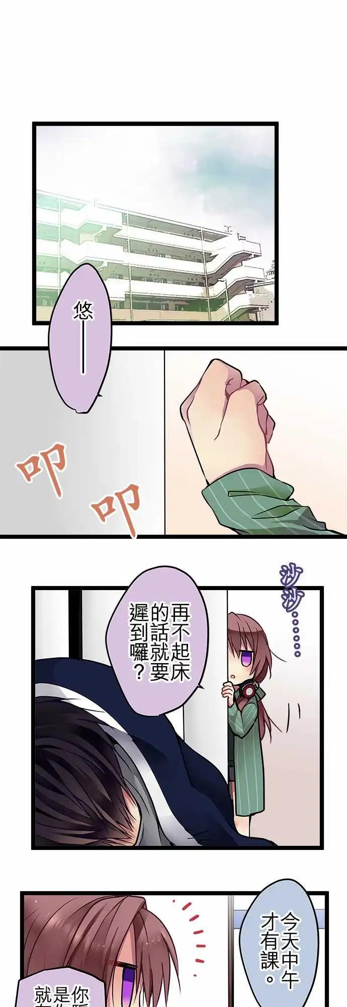 《纯白色恋人》SP01-100话纪念特别番外篇 第1页