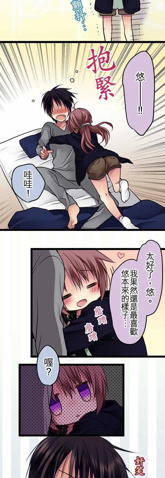 《纯白色恋人》SP01-100话纪念特别番外篇 第20页