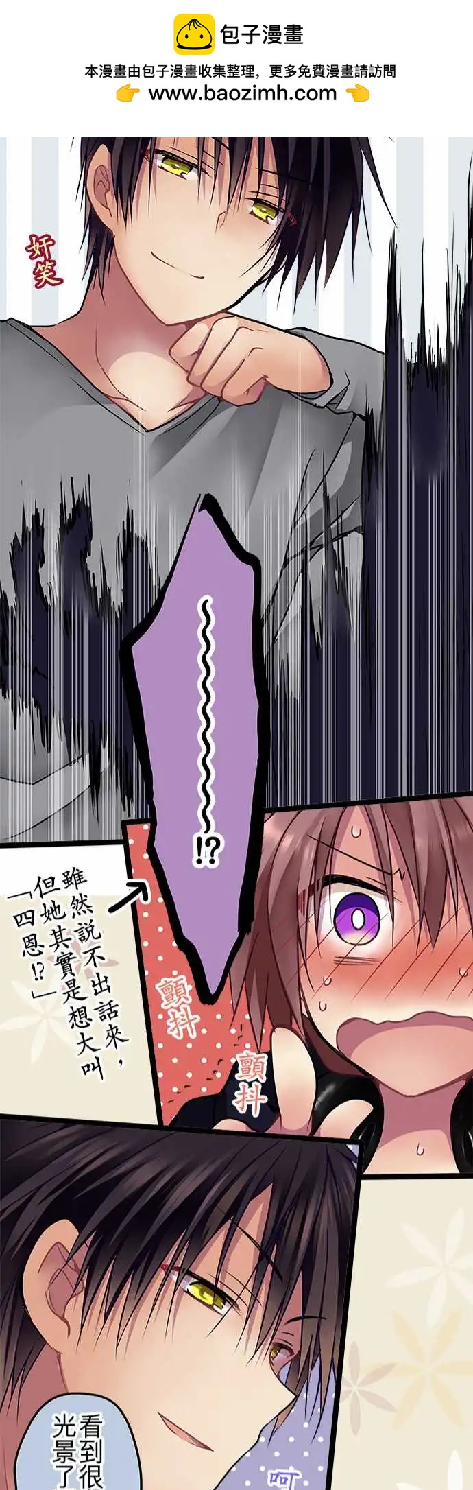 《纯白色恋人》SP01-100话纪念特别番外篇 第21页