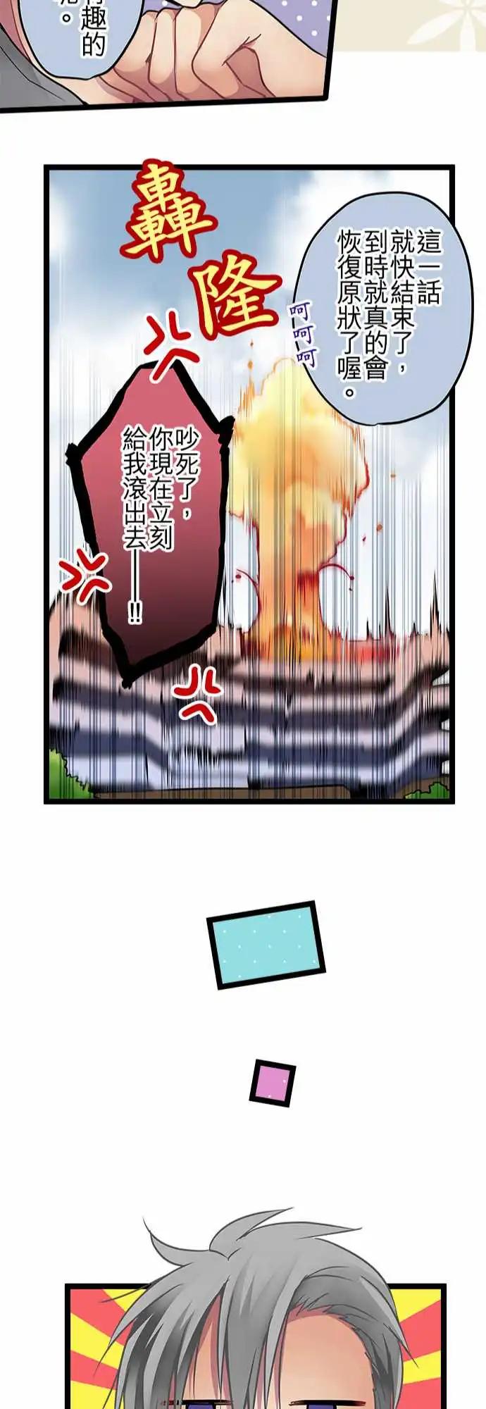 《纯白色恋人》SP01-100话纪念特别番外篇 第22页