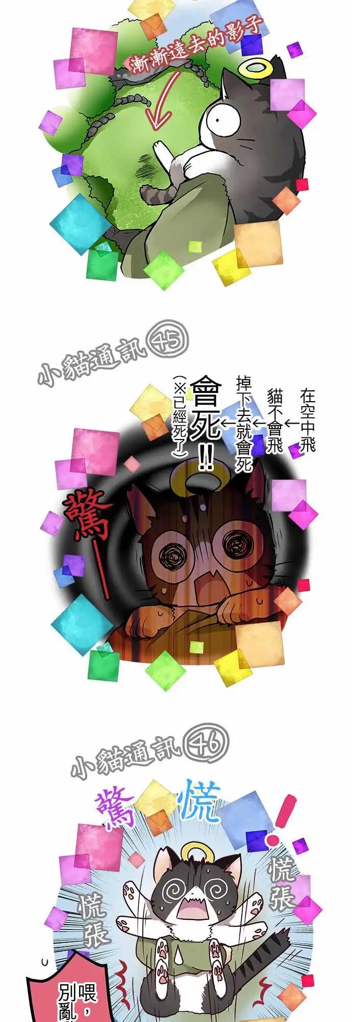 《纯白色恋人》SP01-100话纪念特别番外篇 第24页