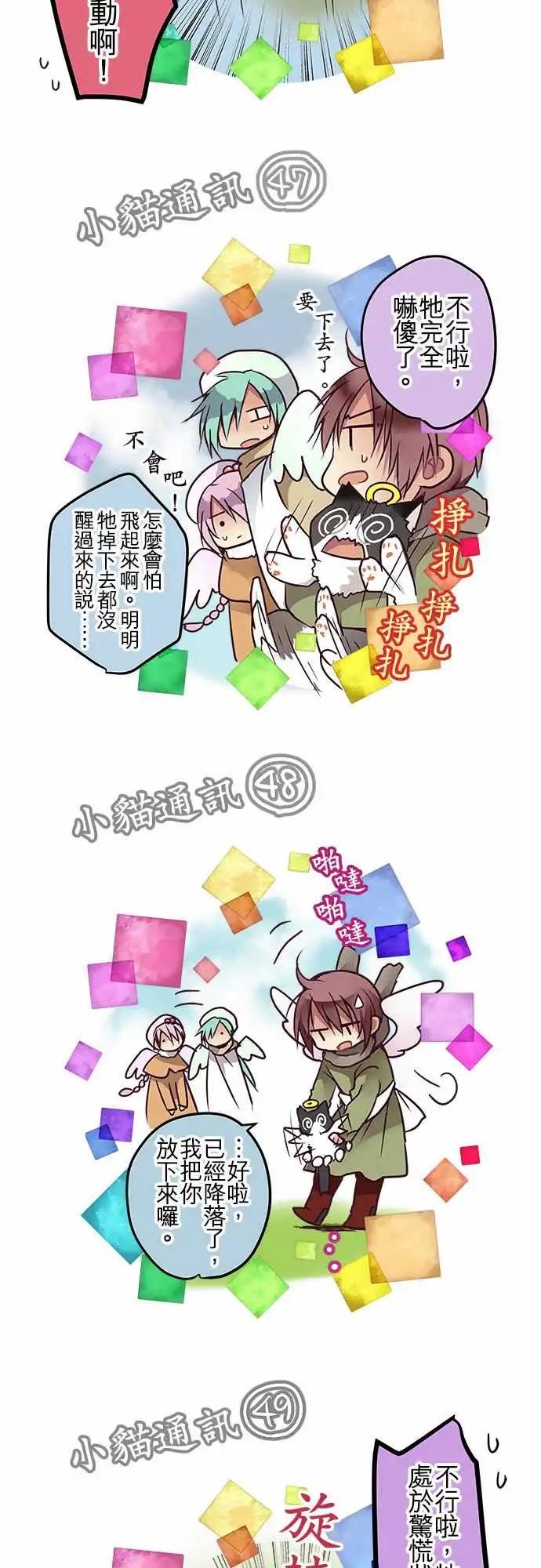 《纯白色恋人》SP01-100话纪念特别番外篇 第25页