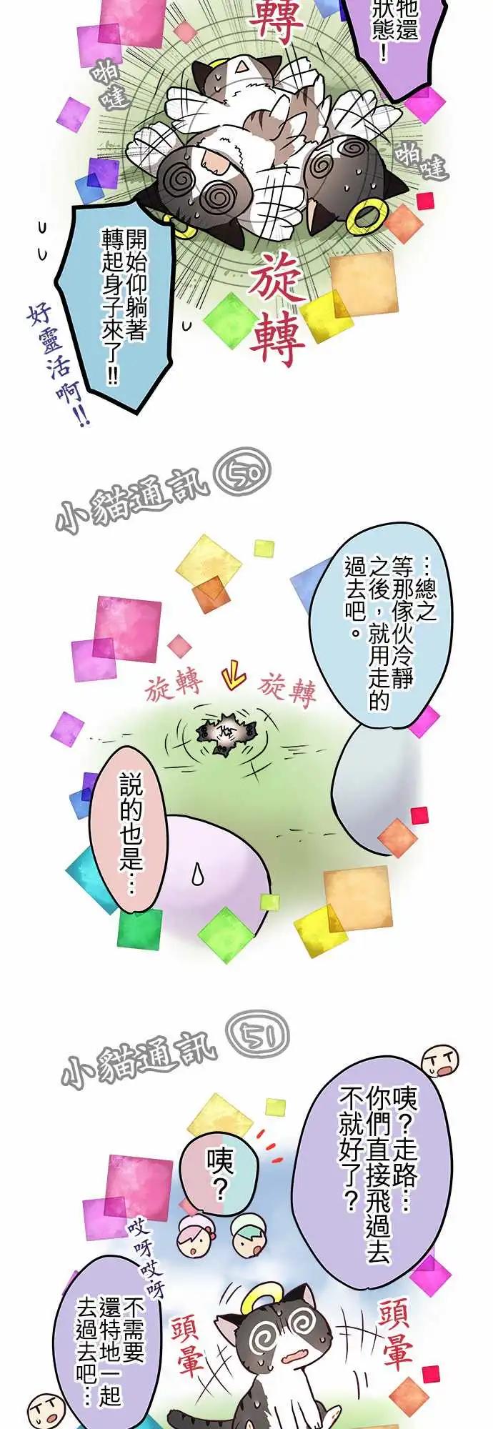 《纯白色恋人》SP01-100话纪念特别番外篇 第26页