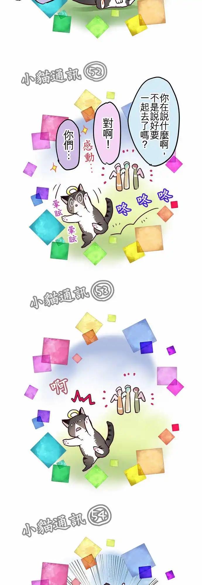 《纯白色恋人》SP01-100话纪念特别番外篇 第27页