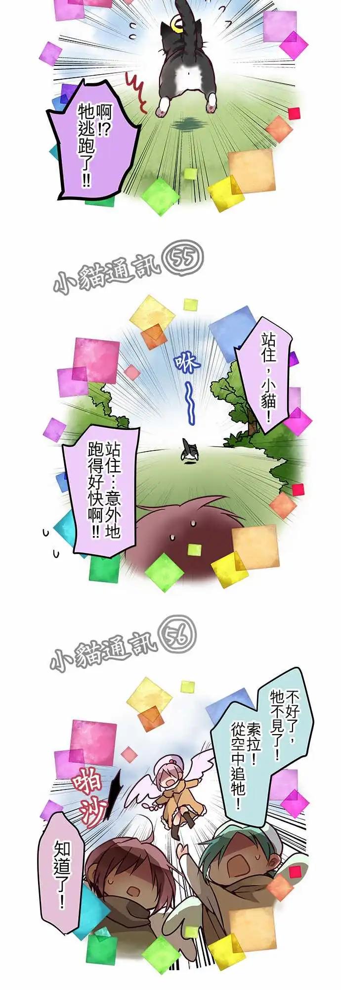 《纯白色恋人》SP01-100话纪念特别番外篇 第28页