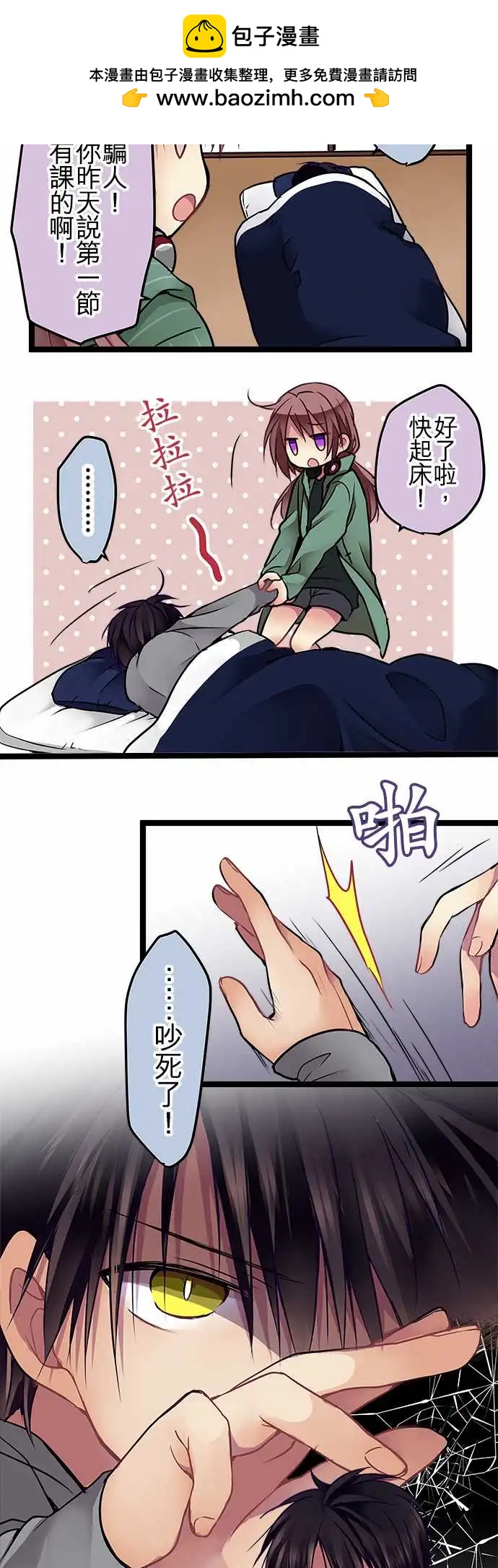 《纯白色恋人》SP01-100话纪念特别番外篇 第2页