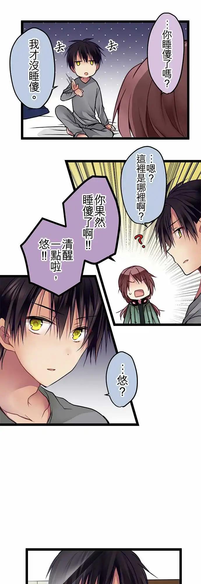 《纯白色恋人》SP01-100话纪念特别番外篇 第4页