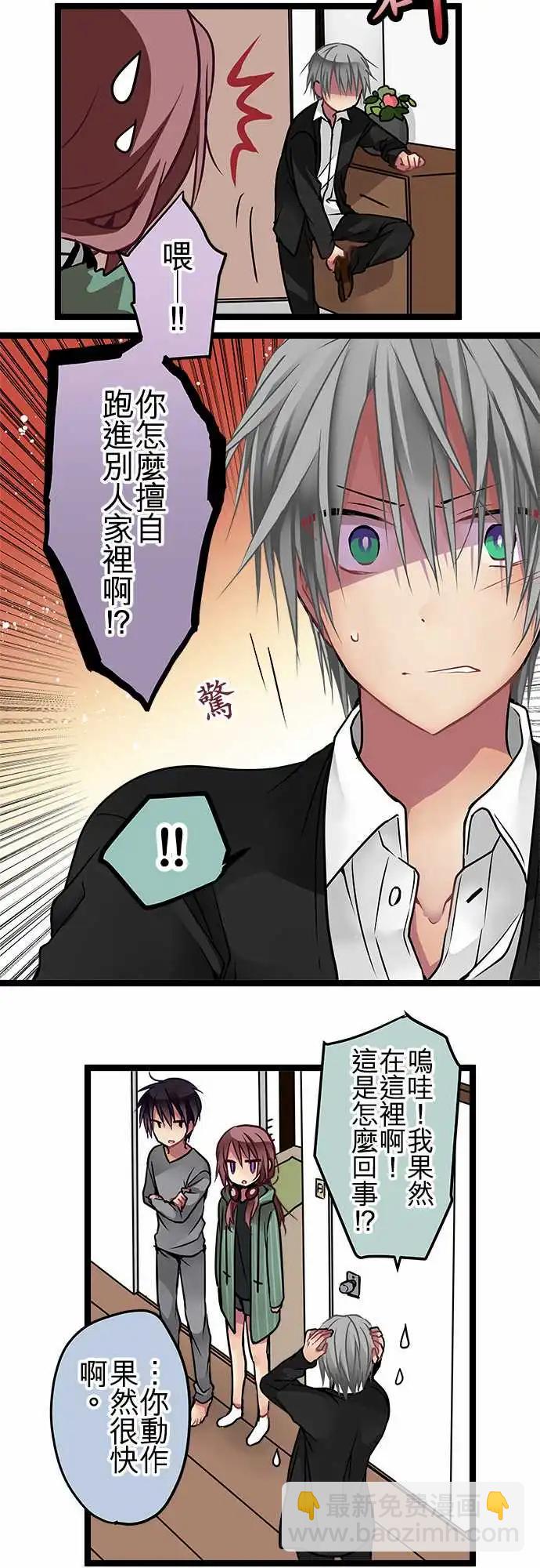 《纯白色恋人》SP01-100话纪念特别番外篇 第6页
