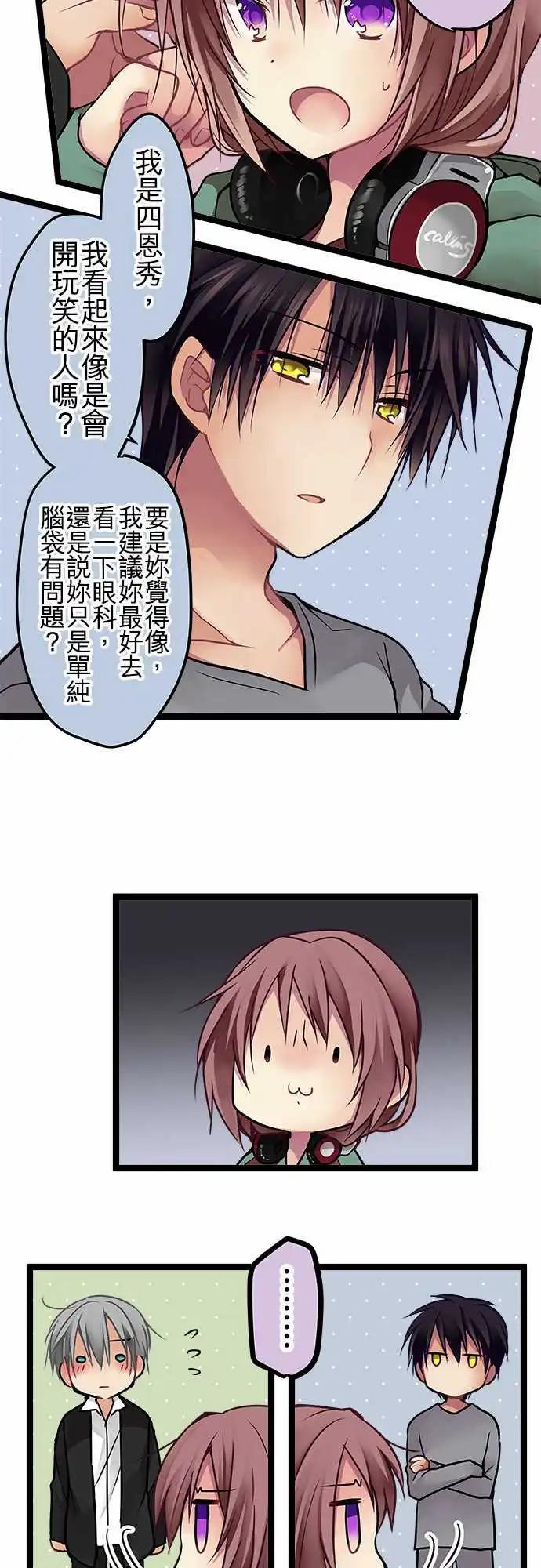 《纯白色恋人》SP01-100话纪念特别番外篇 第8页