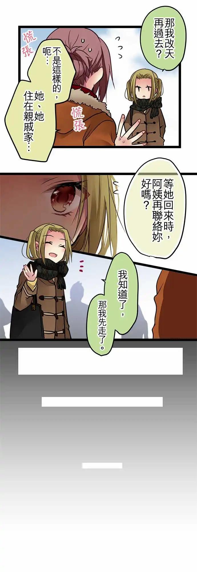 《纯白色恋人》101-不曾讨厌过 第15页