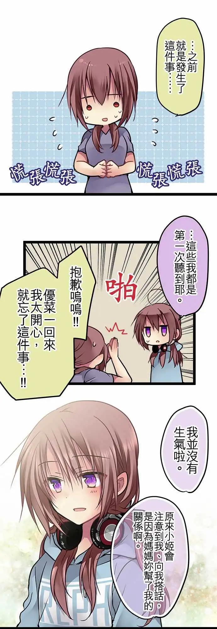 《纯白色恋人》101-不曾讨厌过 第16页