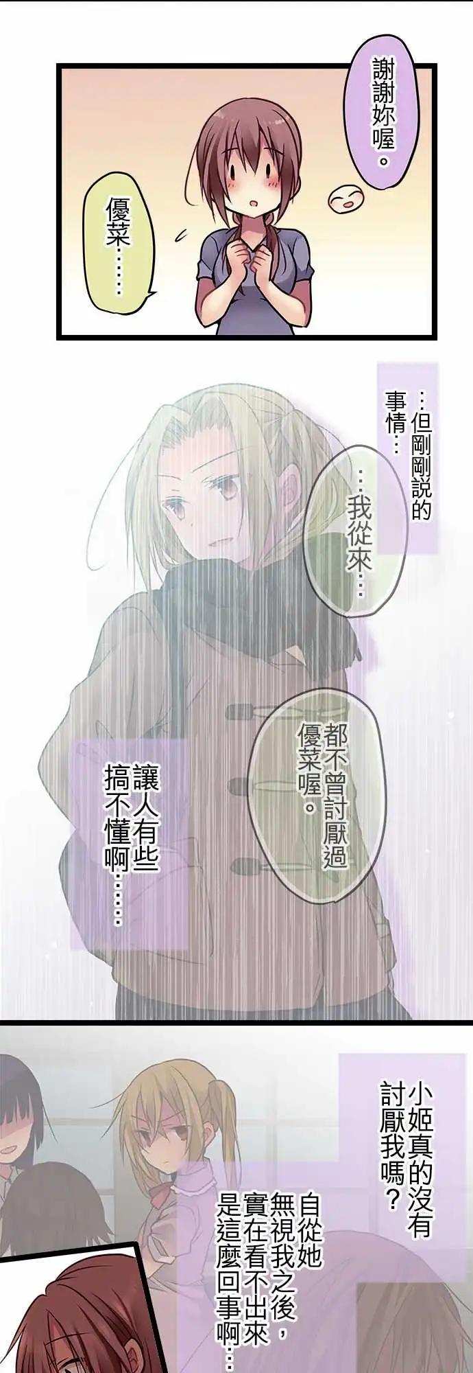 《纯白色恋人》101-不曾讨厌过 第17页