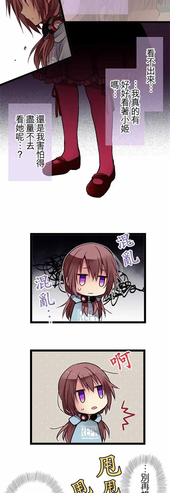 《纯白色恋人》101-不曾讨厌过 第18页