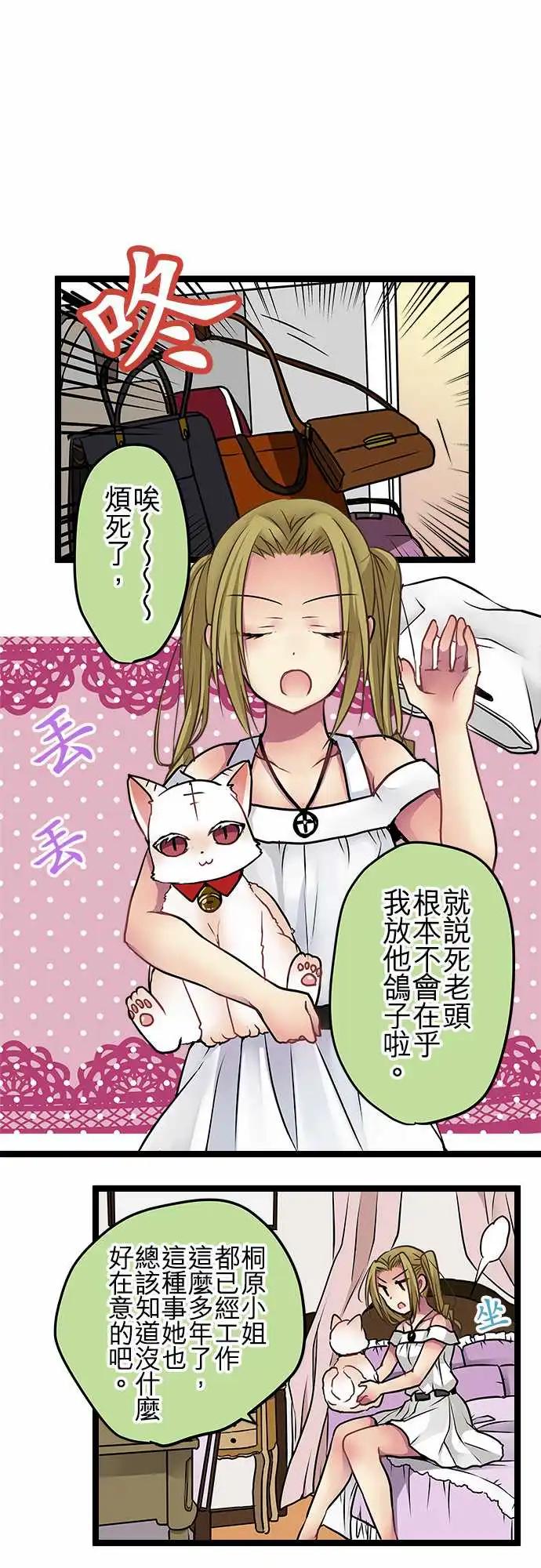 《纯白色恋人》101-不曾讨厌过 第1页