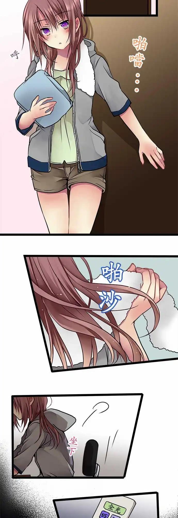《纯白色恋人》101-不曾讨厌过 第20页