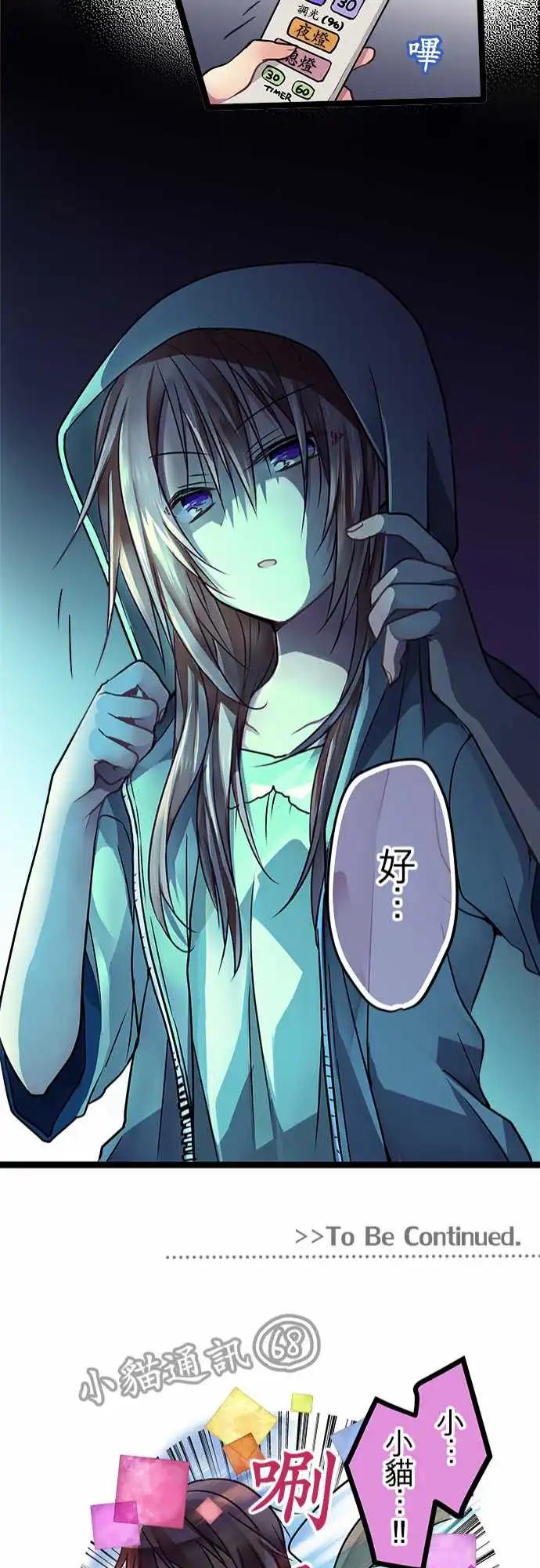 《纯白色恋人》101-不曾讨厌过 第21页