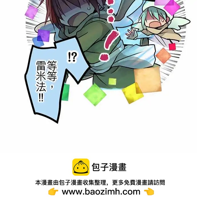 《纯白色恋人》101-不曾讨厌过 第22页