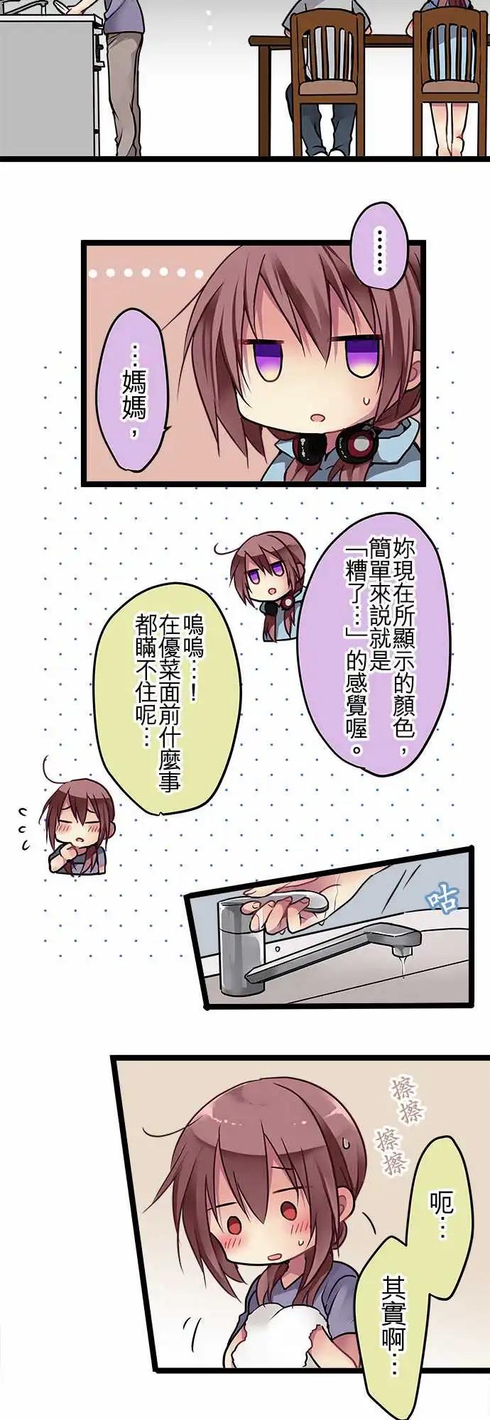 《纯白色恋人》101-不曾讨厌过 第6页