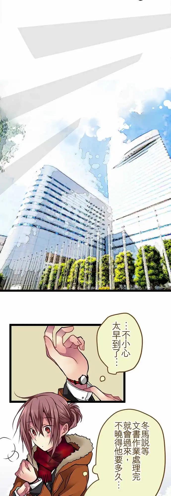 《纯白色恋人》101-不曾讨厌过 第7页