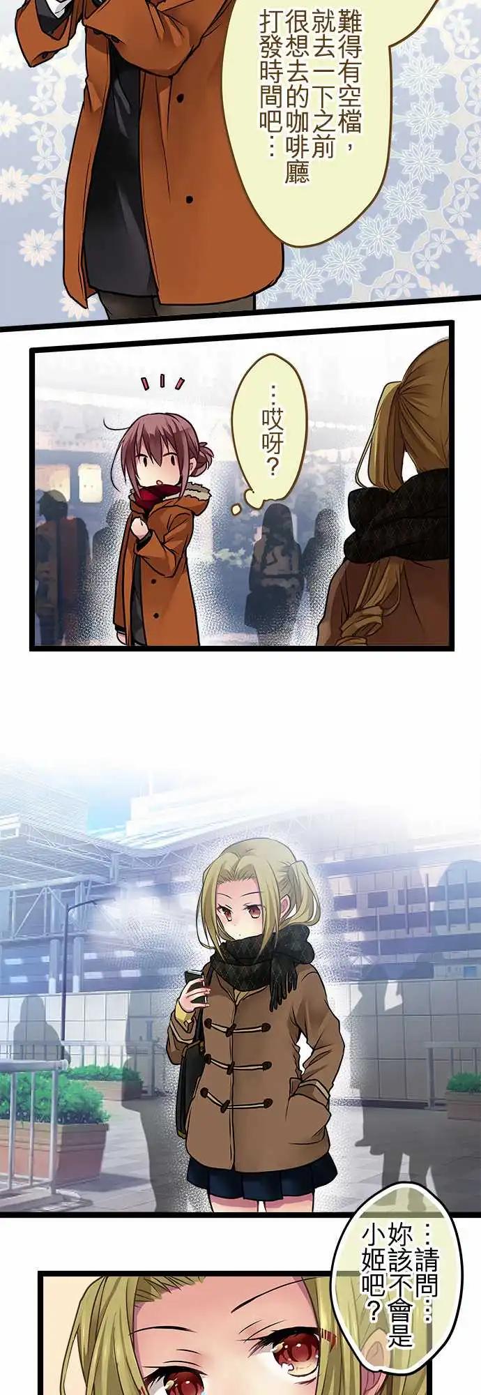 《纯白色恋人》101-不曾讨厌过 第8页
