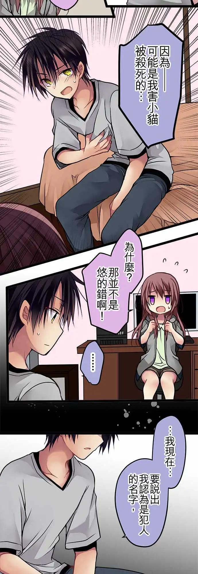 《纯白色恋人》102-犯人的名字 第10页