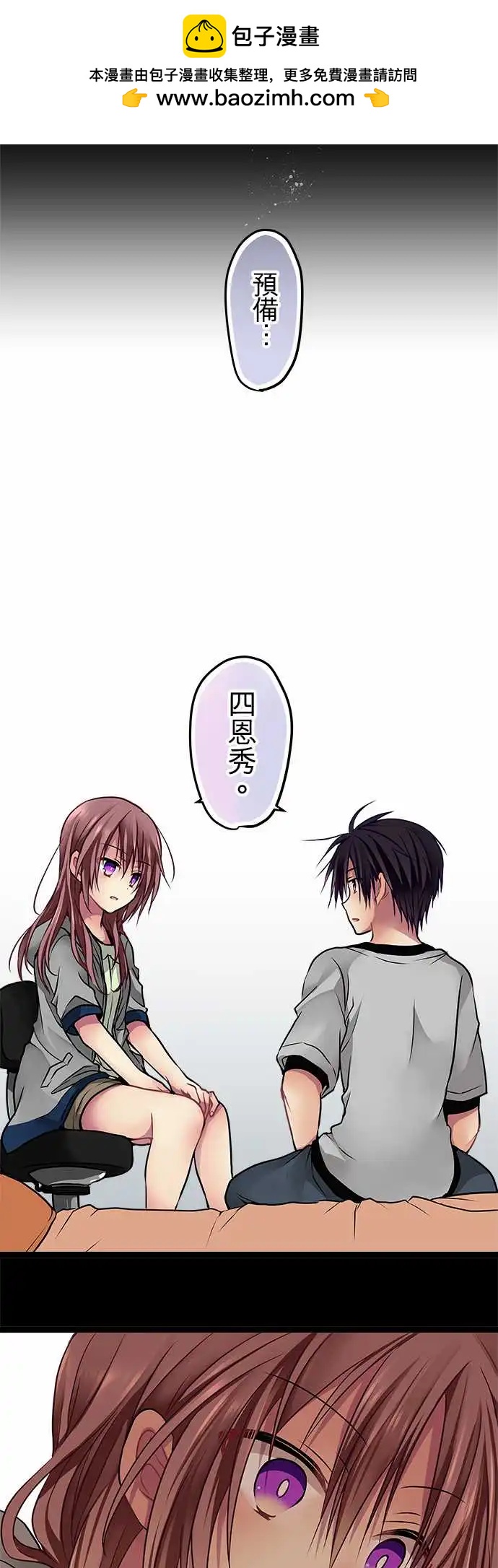 《纯白色恋人》102-犯人的名字 第12页